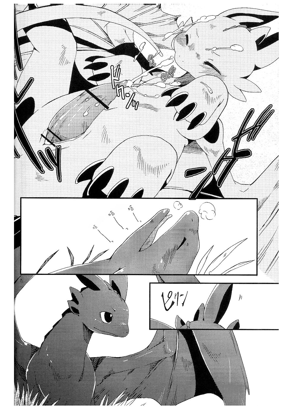 (C79) [Dogear (犬耳もえ太)] いたずらっこのトゥースちゃん (ヒックとドラゴン) [中国翻訳]