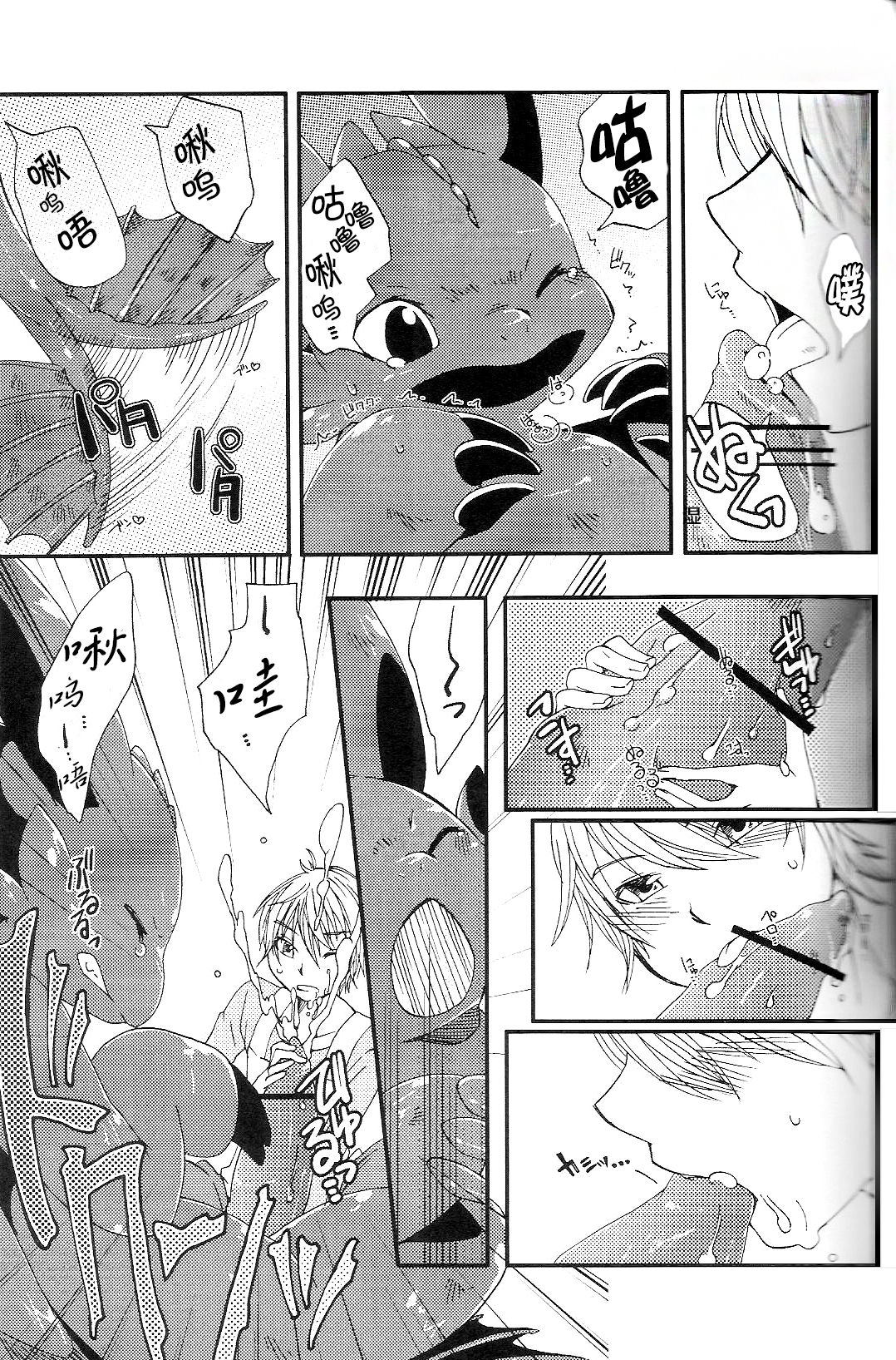 (C79) [Dogear (犬耳もえ太)] いたずらっこのトゥースちゃん (ヒックとドラゴン) [中国翻訳]