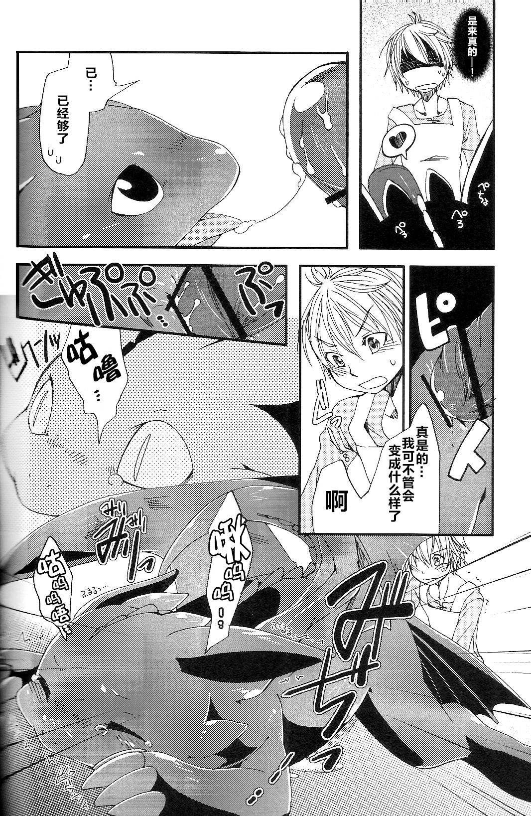 (C79) [Dogear (犬耳もえ太)] いたずらっこのトゥースちゃん (ヒックとドラゴン) [中国翻訳]