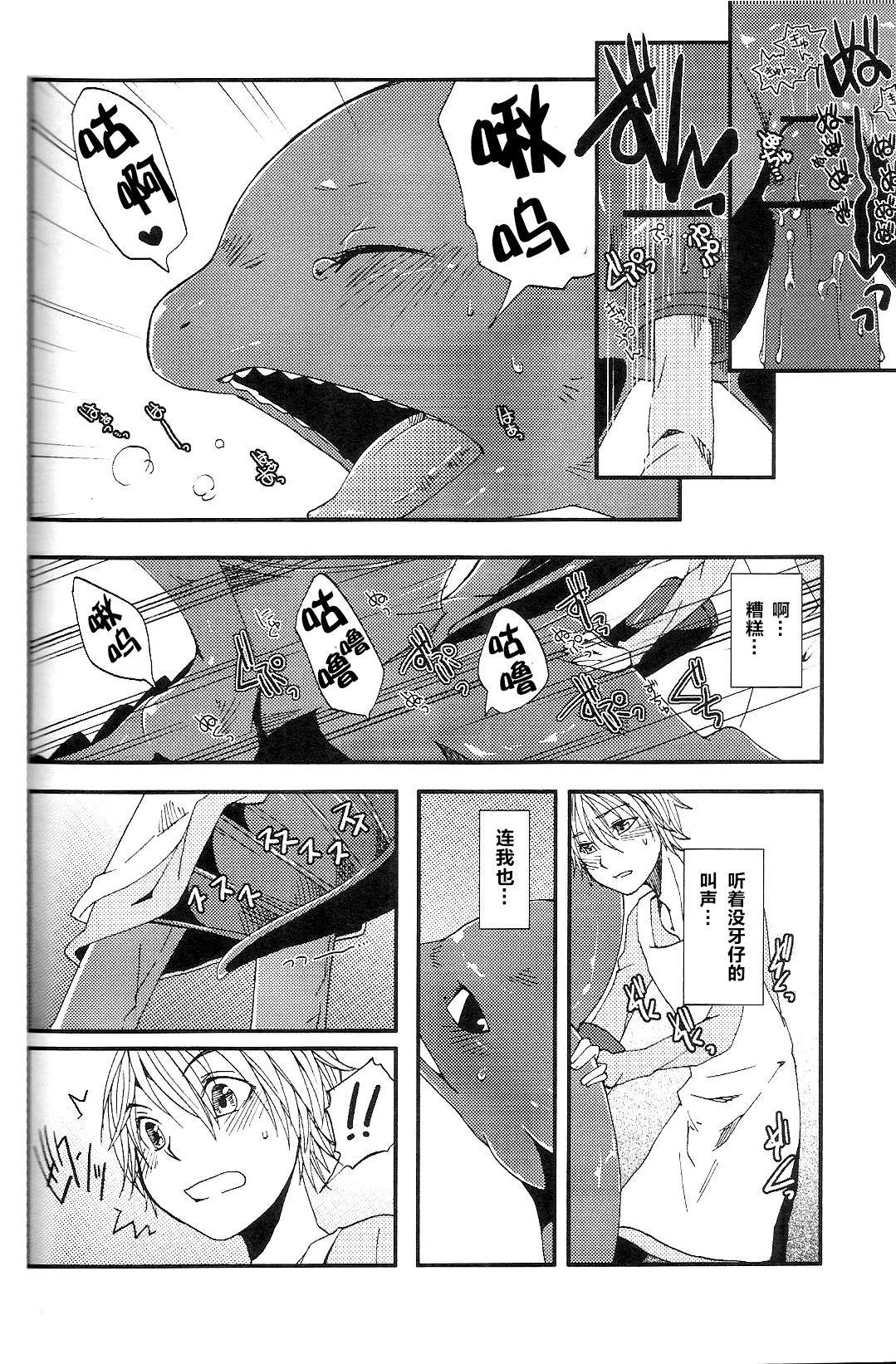 (C79) [Dogear (犬耳もえ太)] いたずらっこのトゥースちゃん (ヒックとドラゴン) [中国翻訳]
