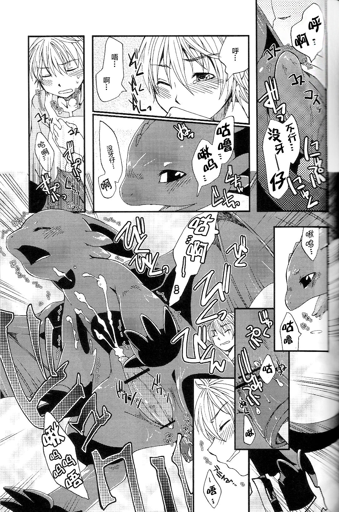(C79) [Dogear (犬耳もえ太)] いたずらっこのトゥースちゃん (ヒックとドラゴン) [中国翻訳]