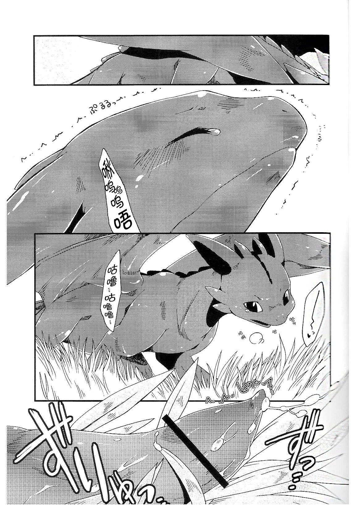 (C79) [Dogear (犬耳もえ太)] いたずらっこのトゥースちゃん (ヒックとドラゴン) [中国翻訳]
