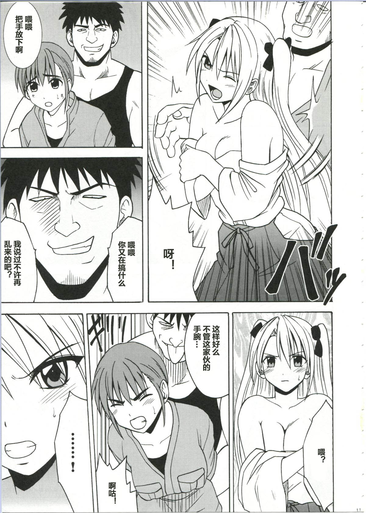 [クリムゾンコミックス (クリムゾン)] ダイヤモンドは傷つかない 1 [中国翻訳]