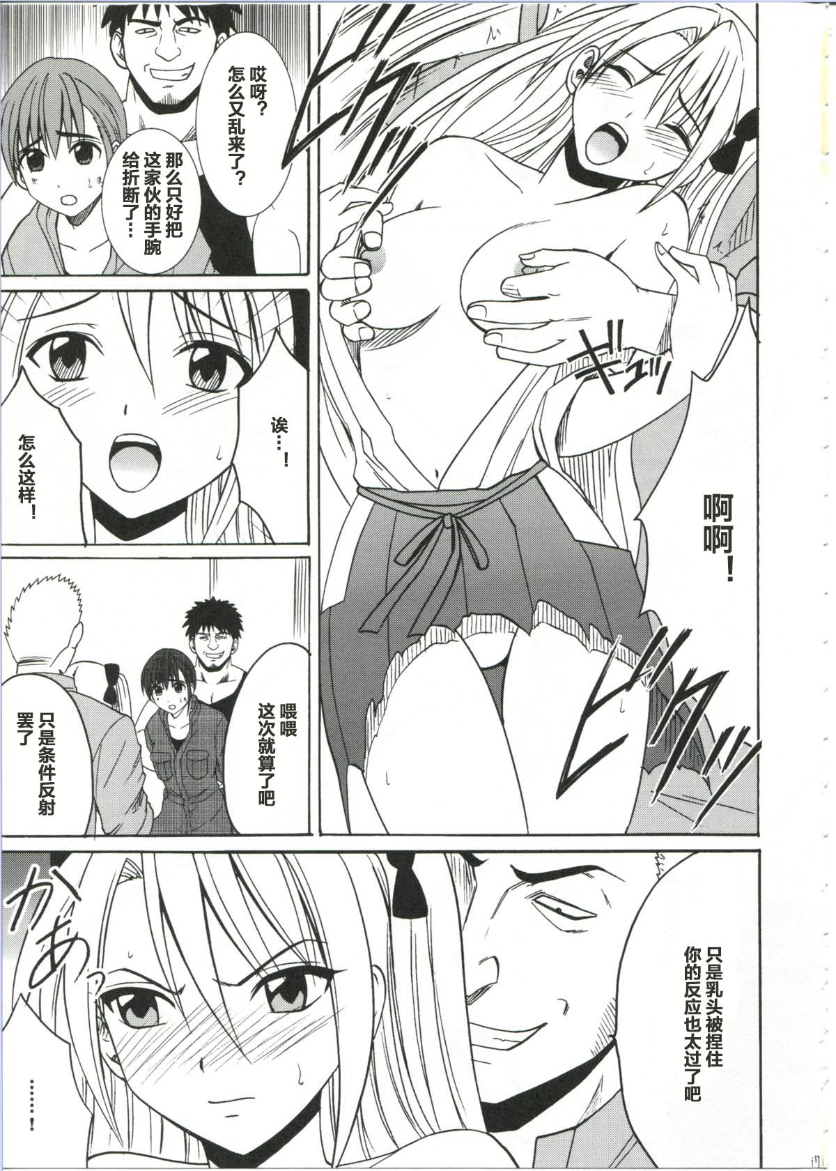 [クリムゾンコミックス (クリムゾン)] ダイヤモンドは傷つかない 1 [中国翻訳]