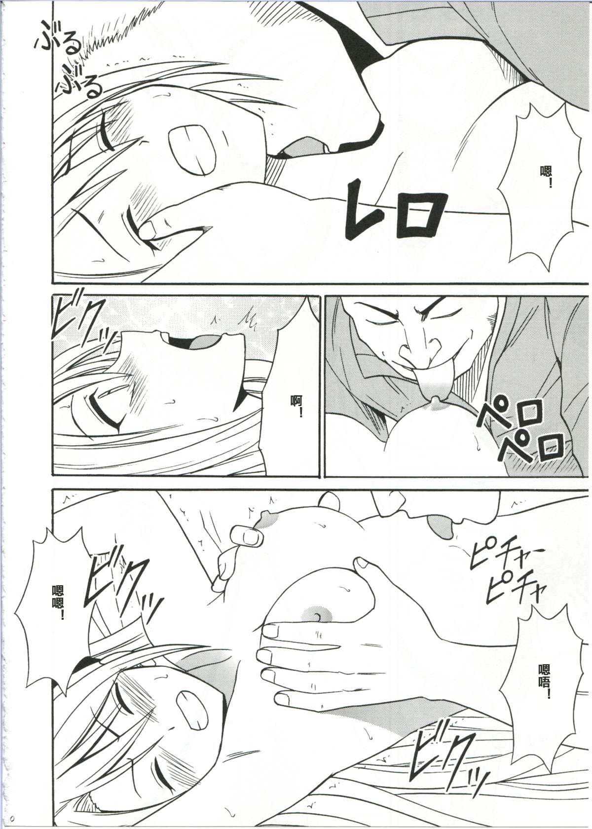 [クリムゾンコミックス (クリムゾン)] ダイヤモンドは傷つかない 1 [中国翻訳]