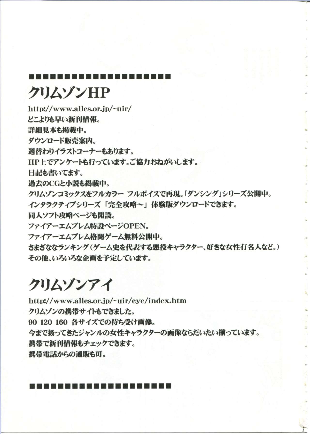 [クリムゾンコミックス (クリムゾン)] ダイヤモンドは傷つかない 1 [中国翻訳]