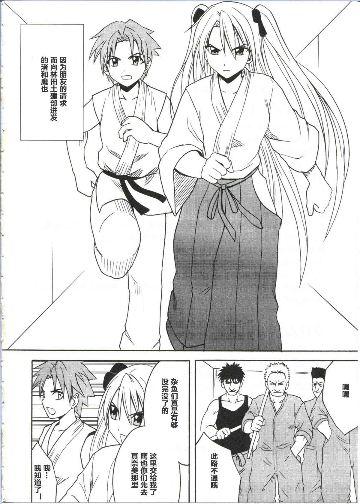 [クリムゾンコミックス (クリムゾン)] ダイヤモンドは傷つかない 1 [中国翻訳]