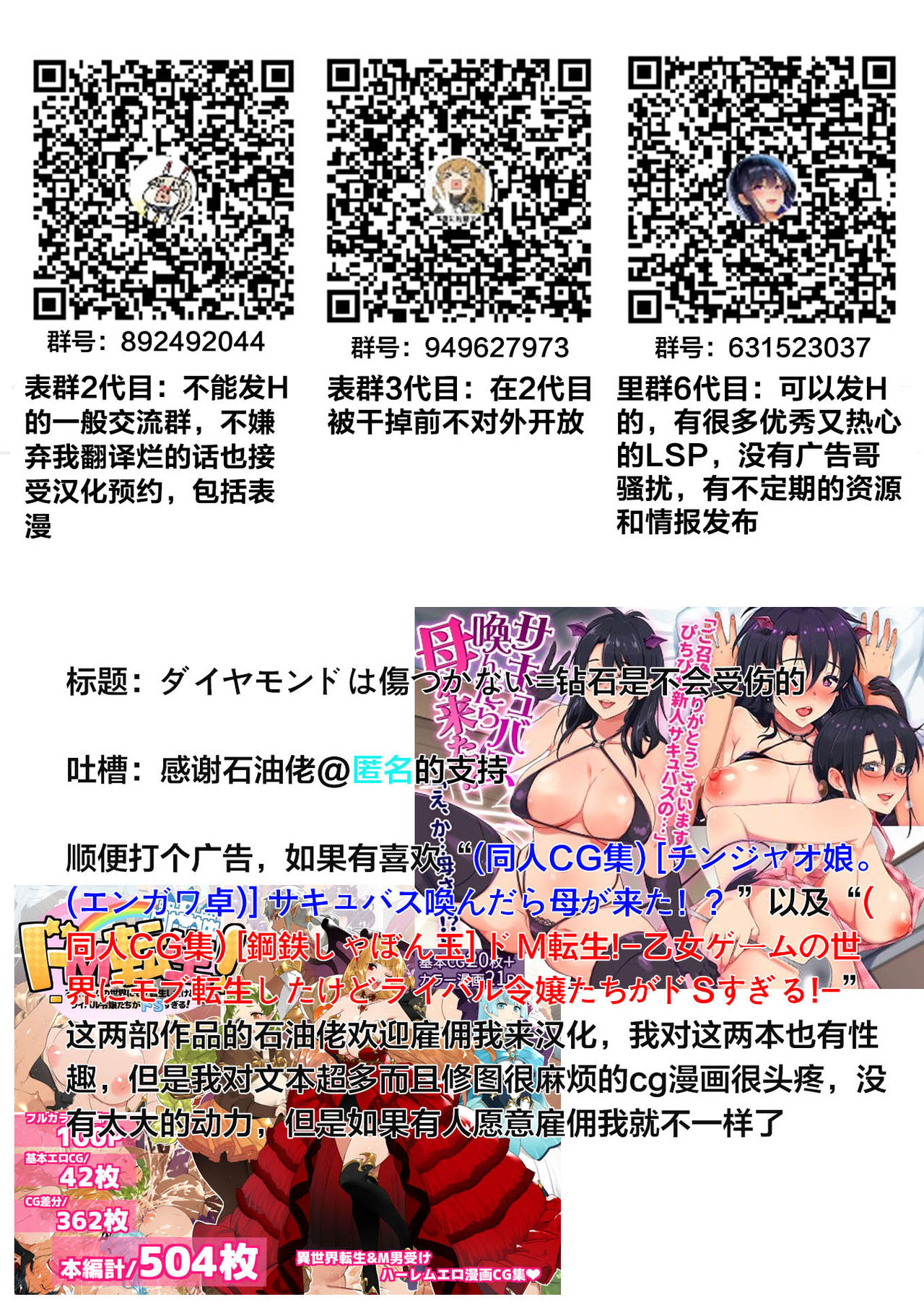 [クリムゾンコミックス (クリムゾン)] ダイヤモンドは傷つかない 1 [中国翻訳]