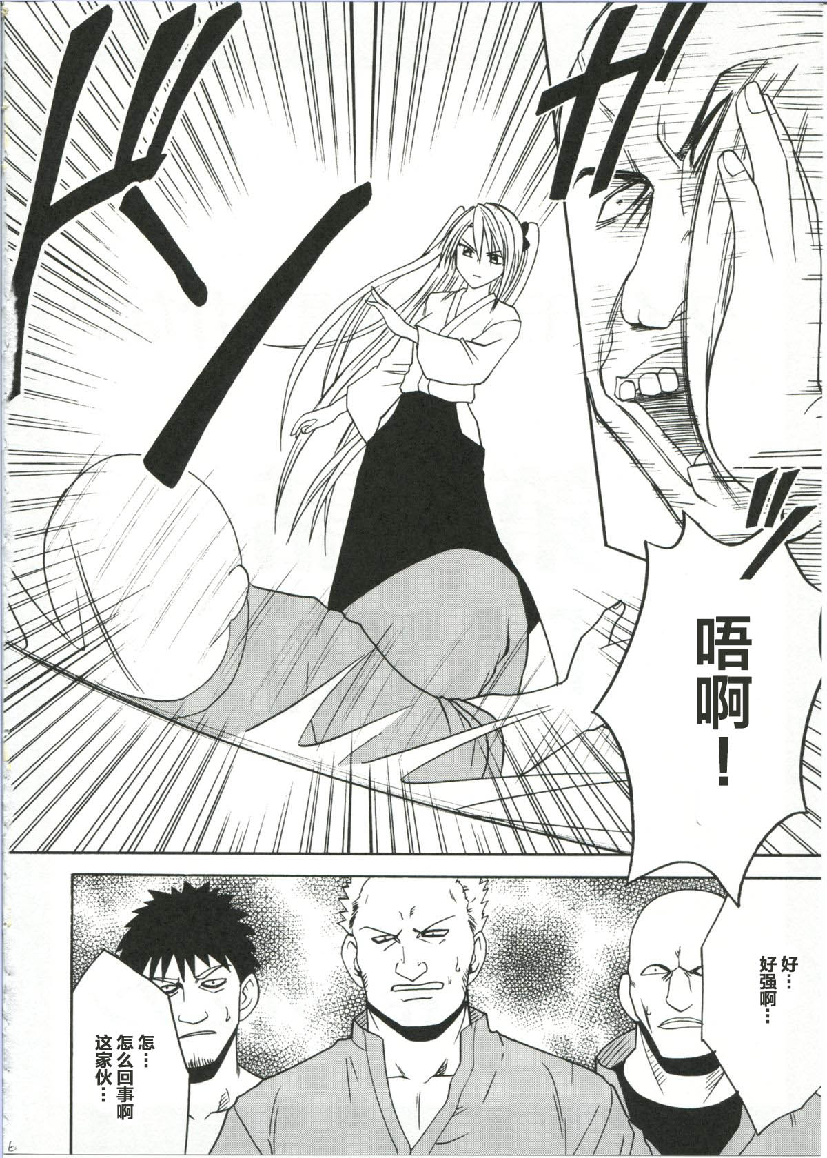 [クリムゾンコミックス (クリムゾン)] ダイヤモンドは傷つかない 1 [中国翻訳]