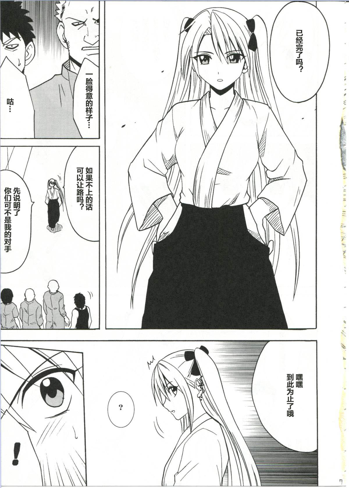 [クリムゾンコミックス (クリムゾン)] ダイヤモンドは傷つかない 1 [中国翻訳]