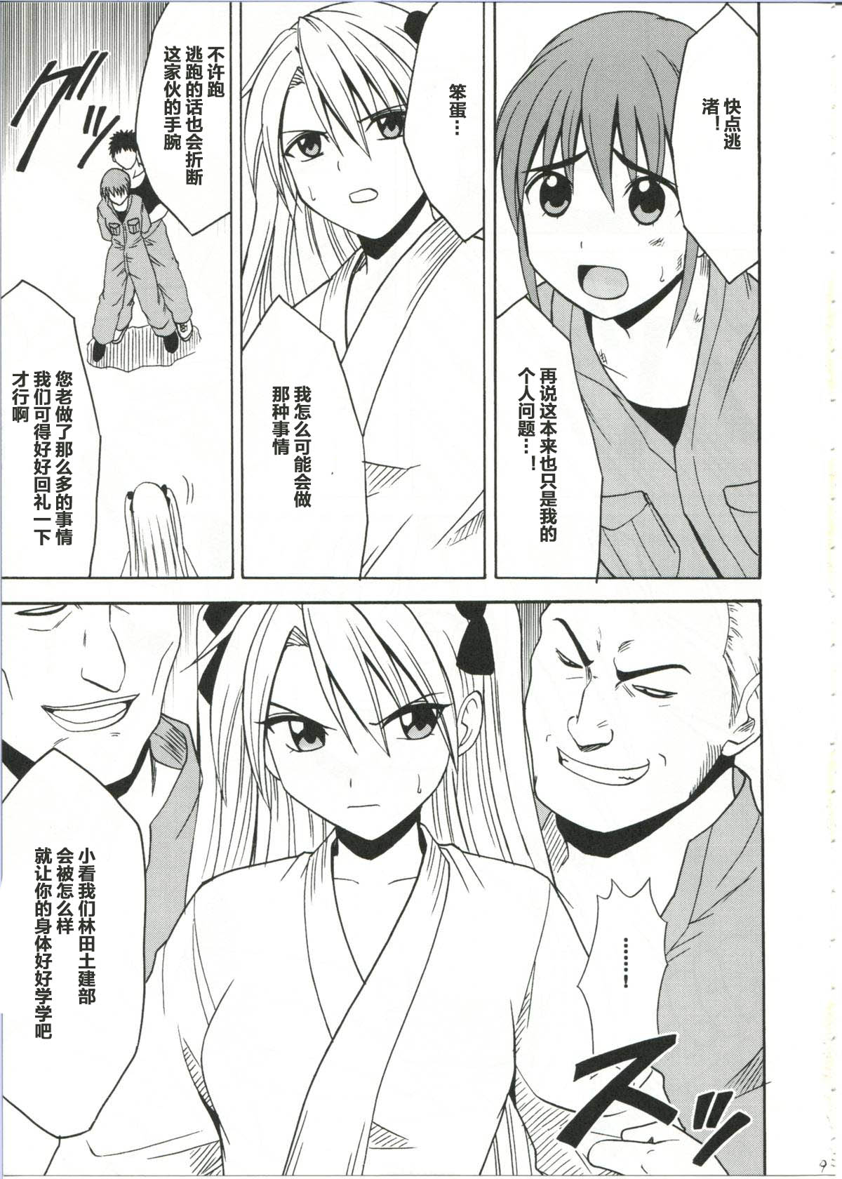 [クリムゾンコミックス (クリムゾン)] ダイヤモンドは傷つかない 1 [中国翻訳]
