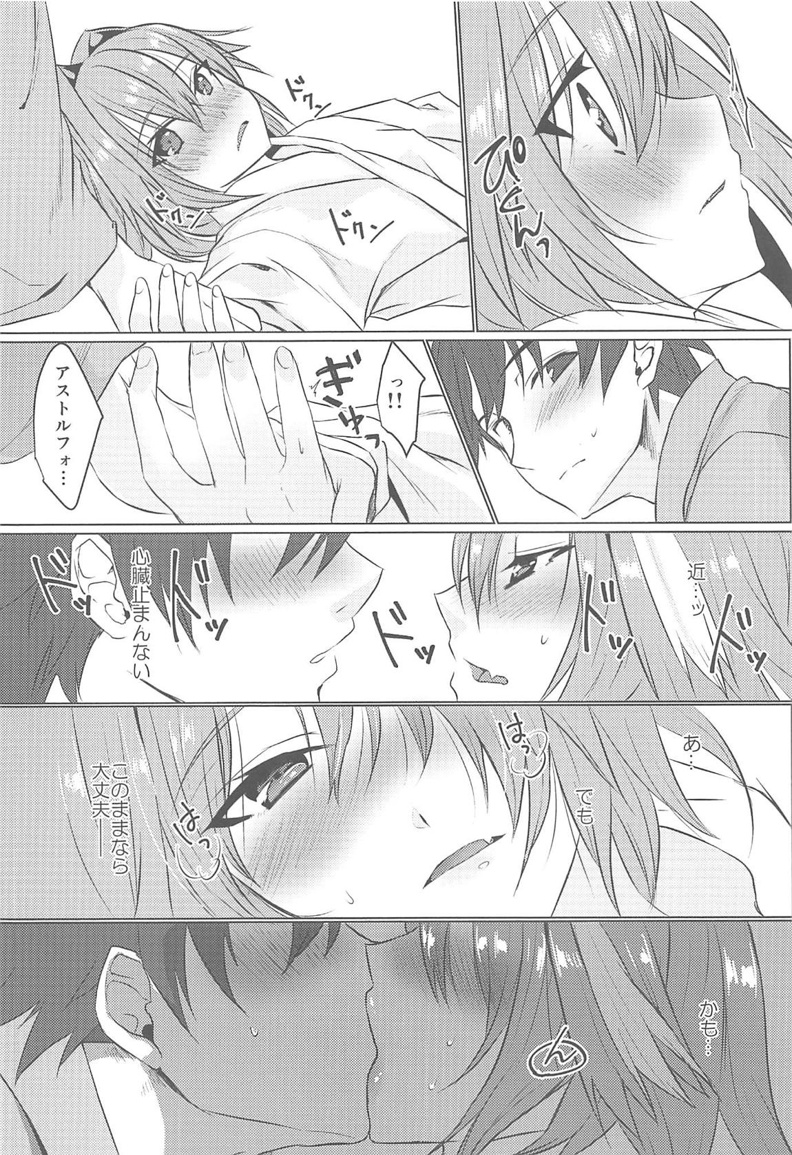 (COMIC1☆15) [ねころび (中島ことこ)] ボクの理性が復活したらマスターの理性が蒸発しました (Fate/Grand Order)