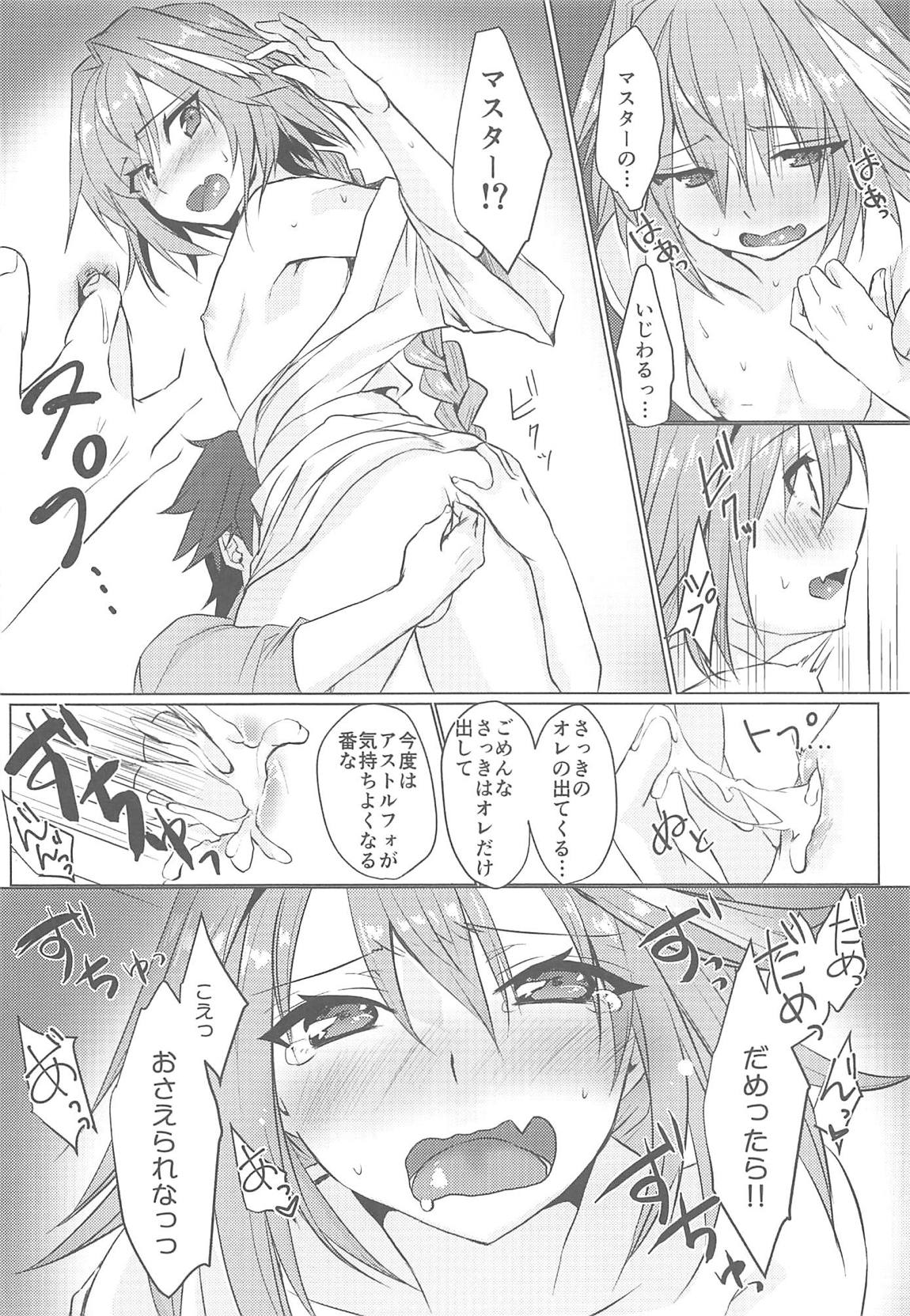 (COMIC1☆15) [ねころび (中島ことこ)] ボクの理性が復活したらマスターの理性が蒸発しました (Fate/Grand Order)