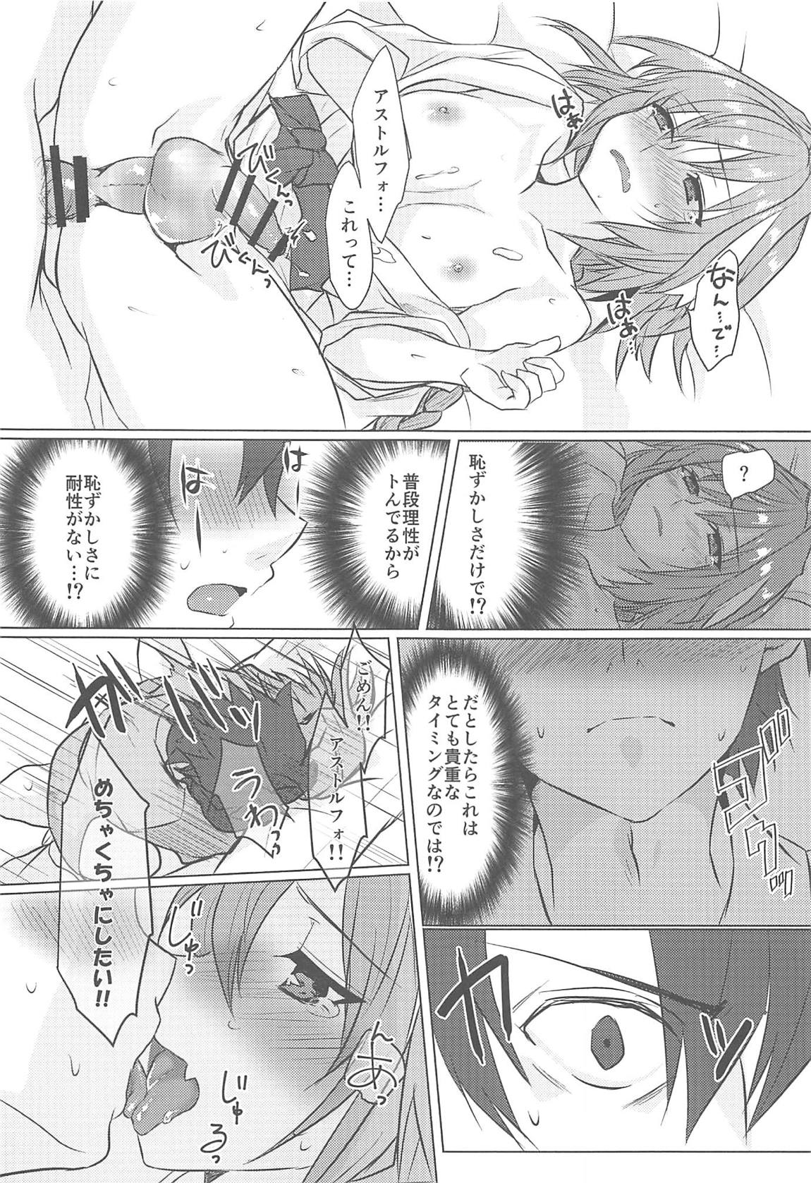 (COMIC1☆15) [ねころび (中島ことこ)] ボクの理性が復活したらマスターの理性が蒸発しました (Fate/Grand Order)