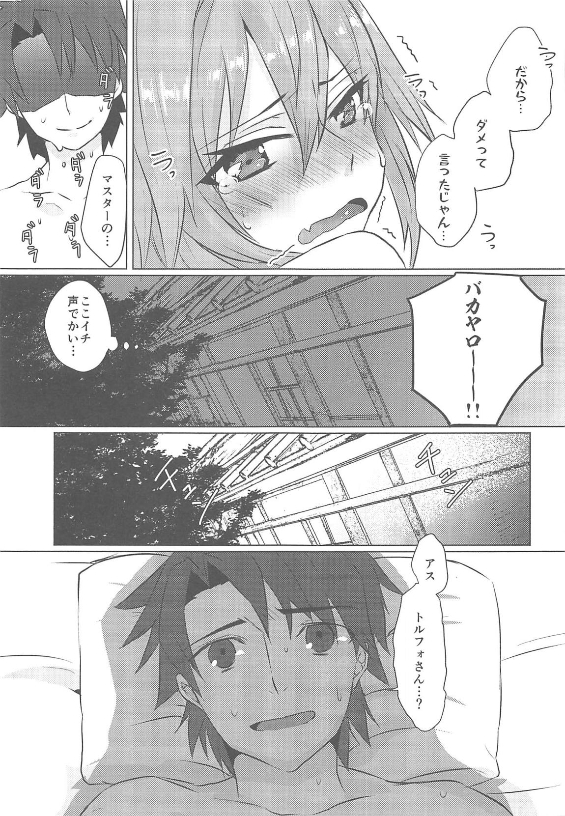 (COMIC1☆15) [ねころび (中島ことこ)] ボクの理性が復活したらマスターの理性が蒸発しました (Fate/Grand Order)