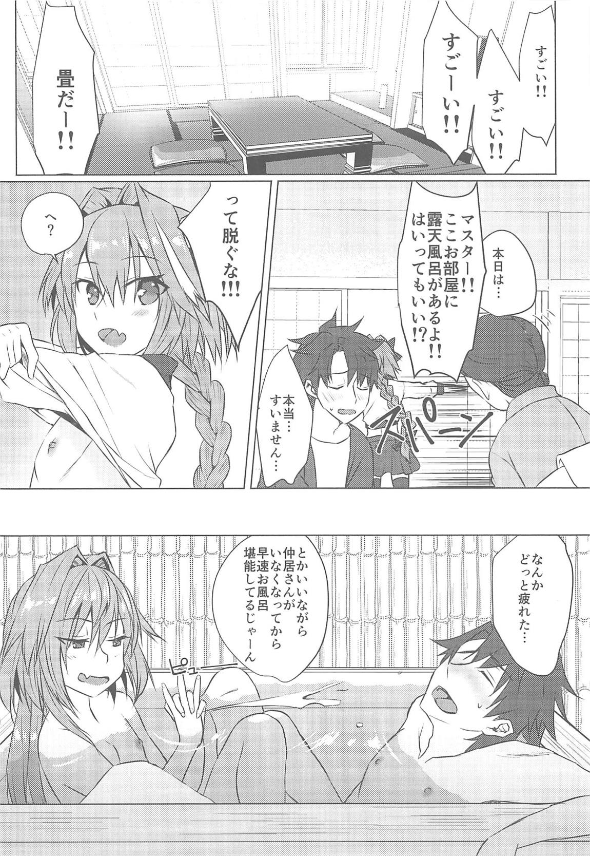 (COMIC1☆15) [ねころび (中島ことこ)] ボクの理性が復活したらマスターの理性が蒸発しました (Fate/Grand Order)