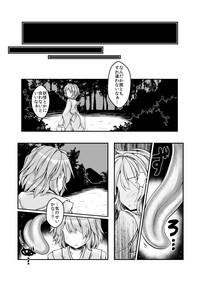 [とびひざげり (むむむ)] 狩りの尾時間・七 (東方Project) [DL版]