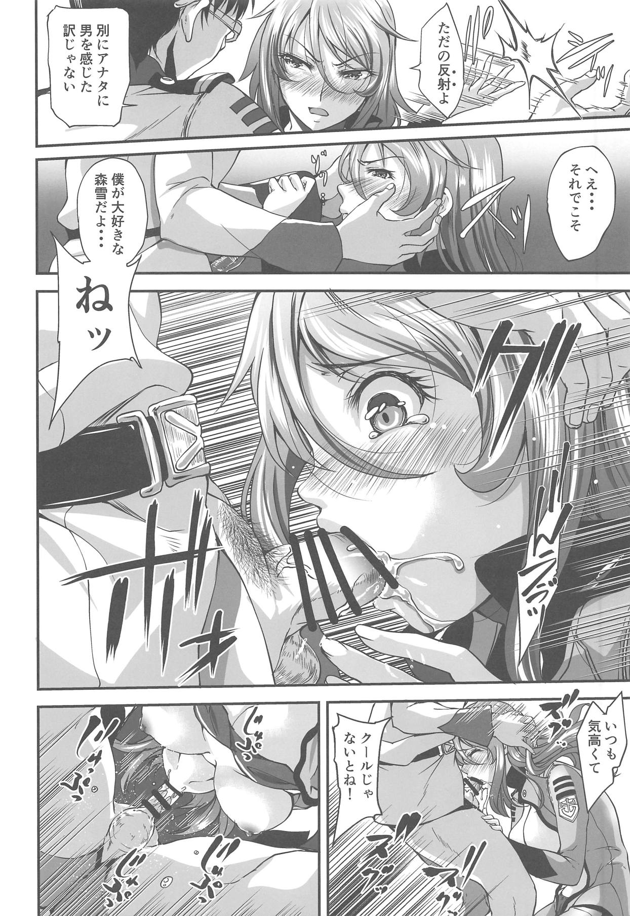(CC福岡48) [雨霧MIO] 船務長の不性行為 (宇宙戦艦ヤマト2202)