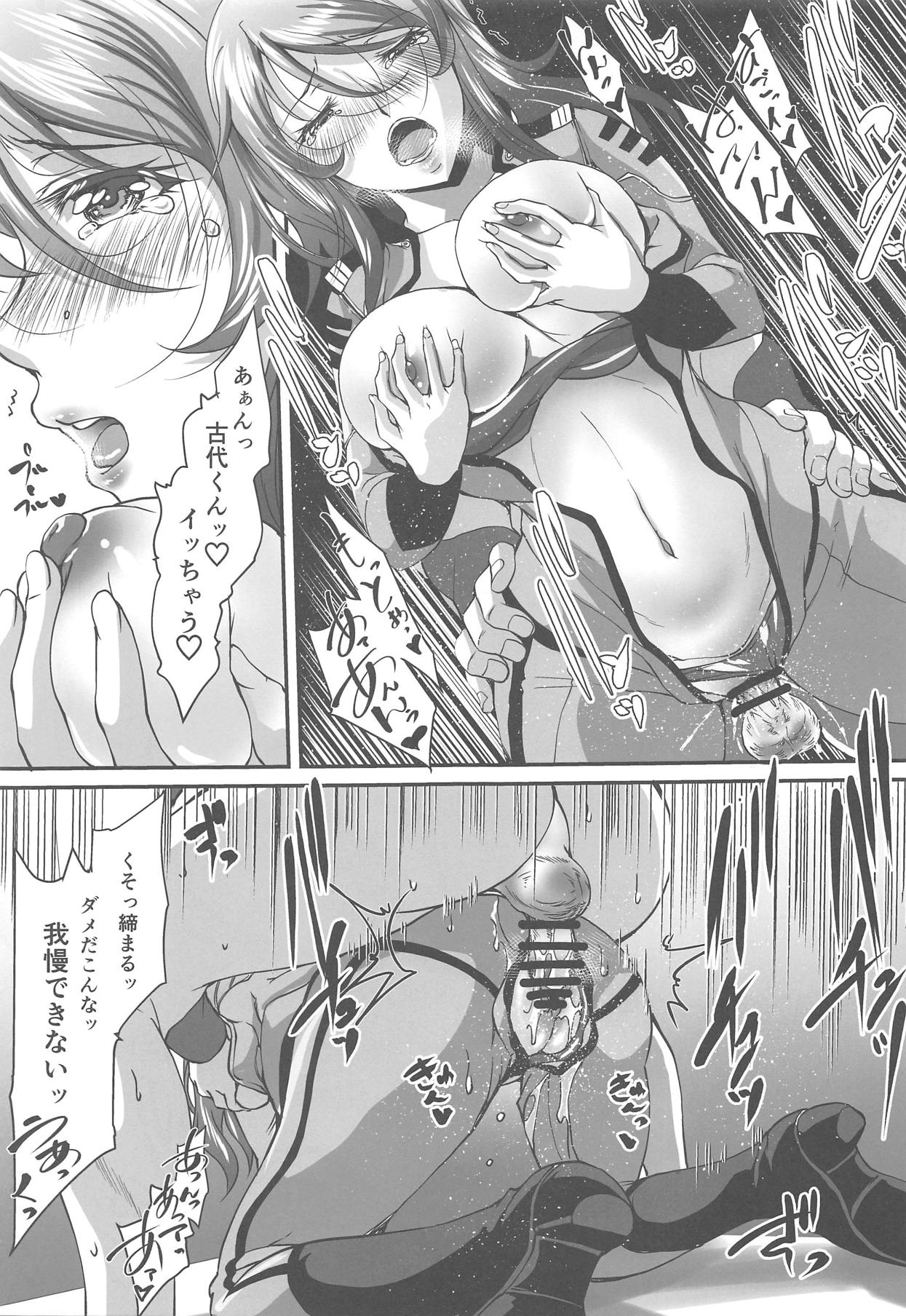 (CC福岡48) [雨霧MIO] 船務長の不性行為 (宇宙戦艦ヤマト2202)