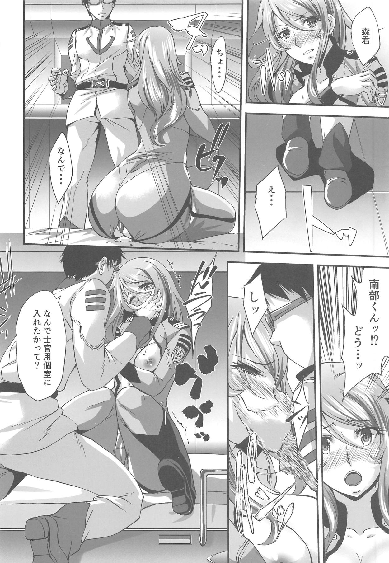(CC福岡48) [雨霧MIO] 船務長の不性行為 (宇宙戦艦ヤマト2202)