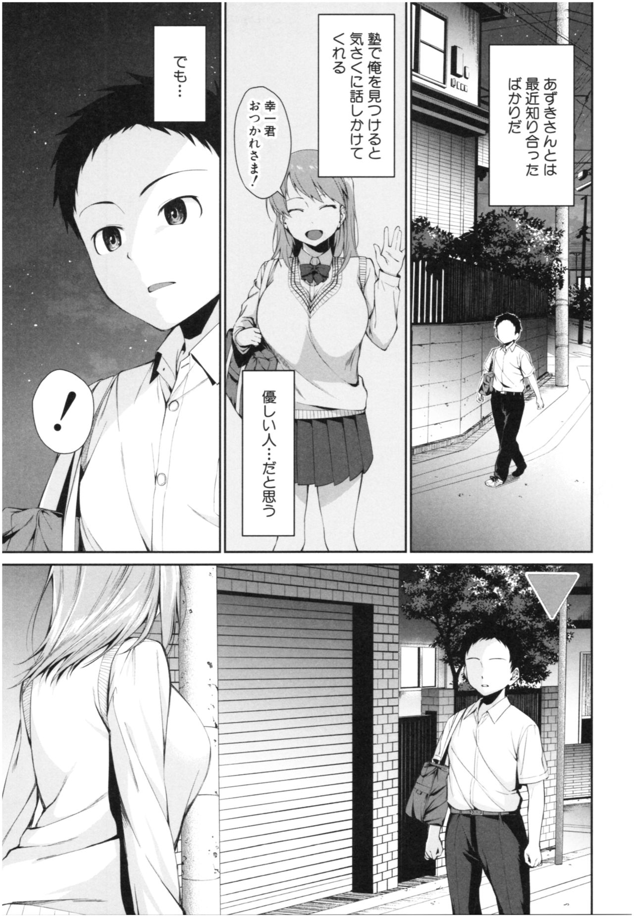 [黒倉エリ] お姉ちゃんとイっしょ！
