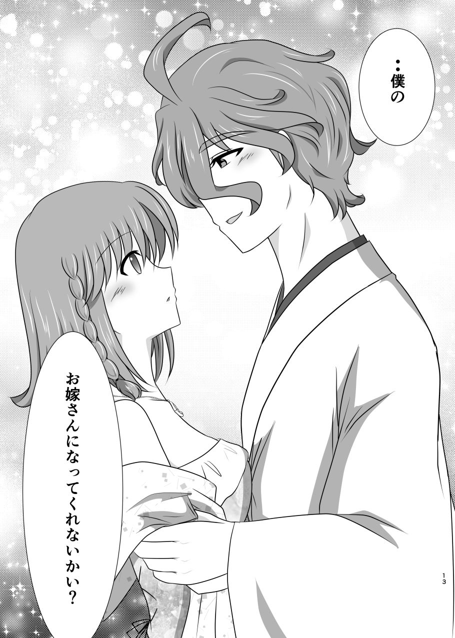 [ふにゅはにょうにゃらん (ぽんゆず)] 星花の万華鏡 (刀剣乱舞) [DL版]