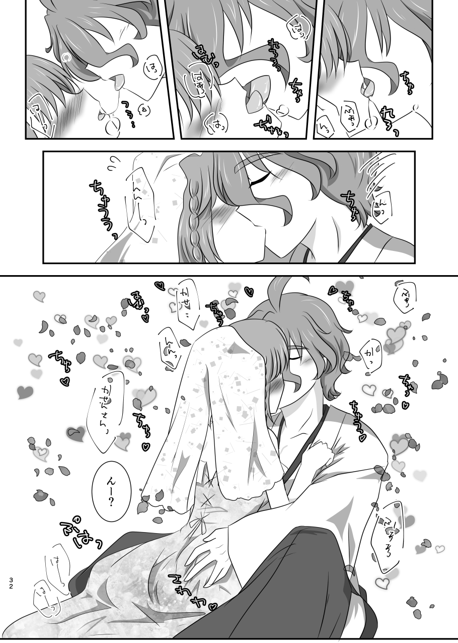 [ふにゅはにょうにゃらん (ぽんゆず)] 星花の万華鏡 (刀剣乱舞) [DL版]