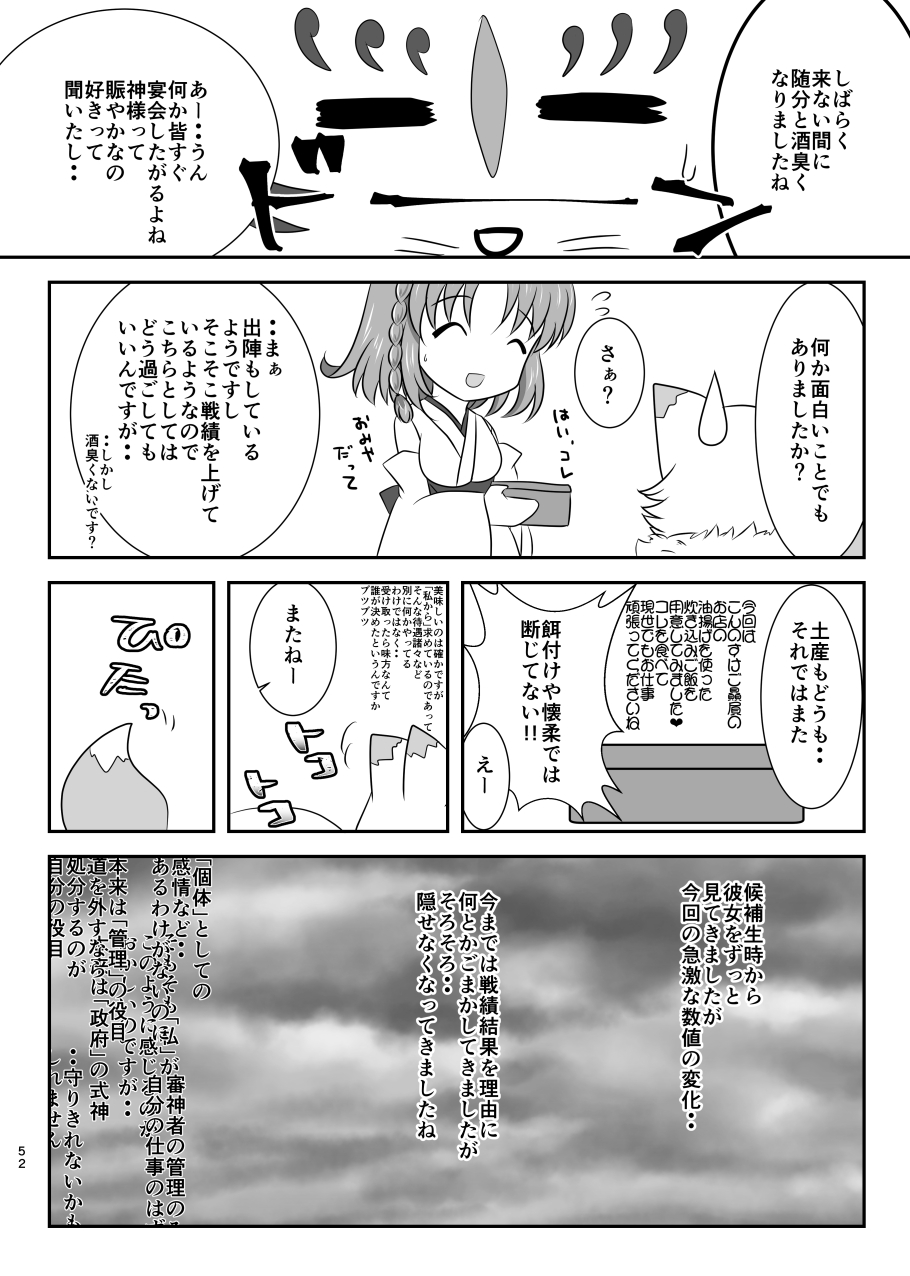 [ふにゅはにょうにゃらん (ぽんゆず)] 星花の万華鏡 (刀剣乱舞) [DL版]