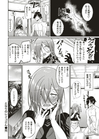 COMIC 快楽天ビースト 2019年7月号 [DL版]