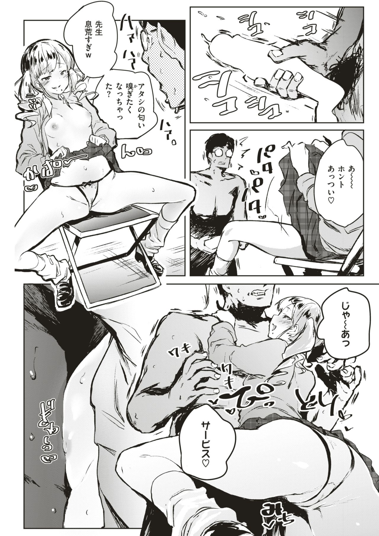 COMIC 快楽天ビースト 2019年7月号 [DL版]