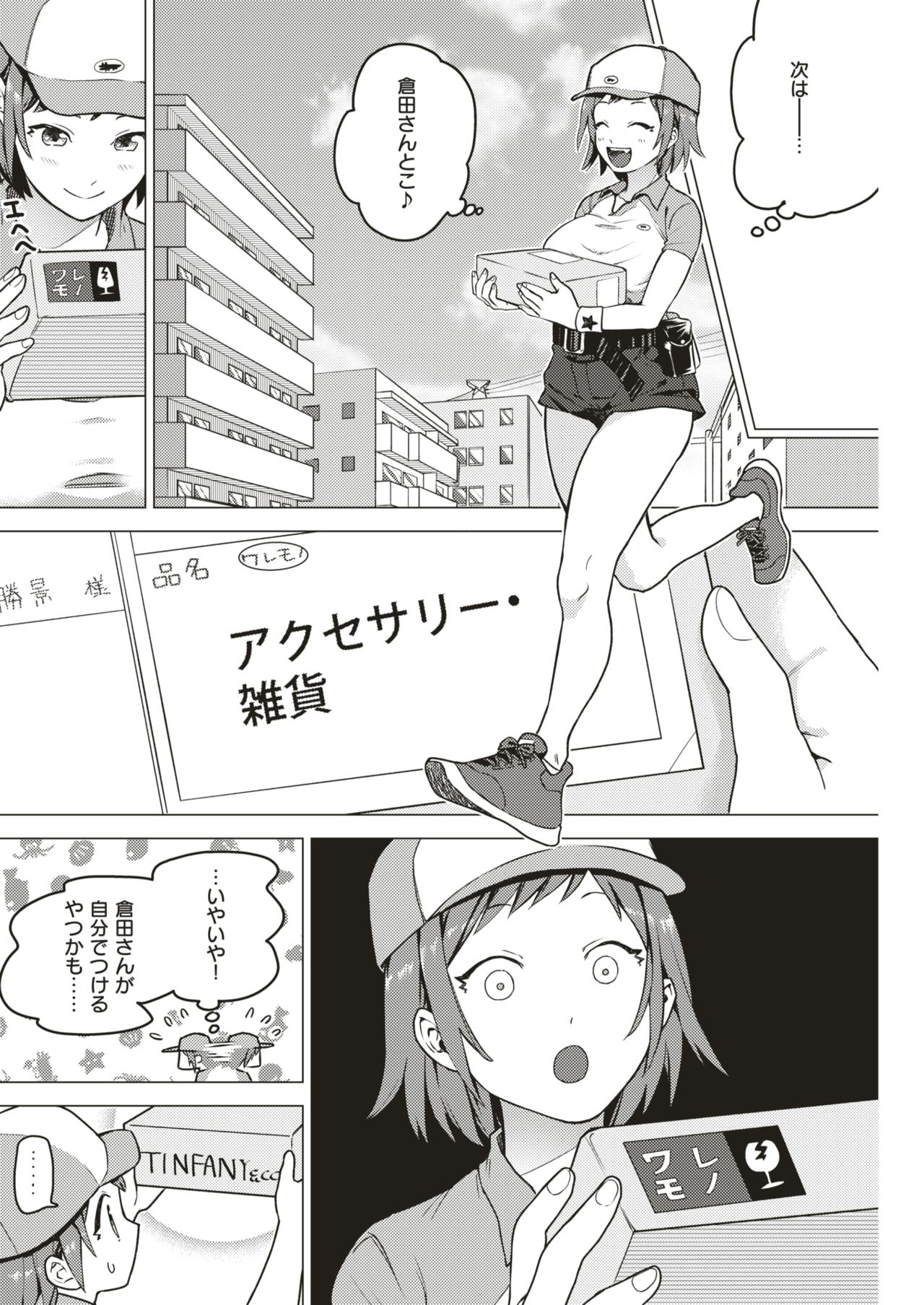 COMIC 快楽天ビースト 2019年7月号 [DL版]