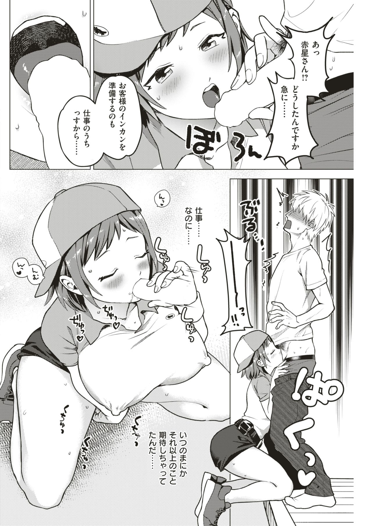 COMIC 快楽天ビースト 2019年7月号 [DL版]