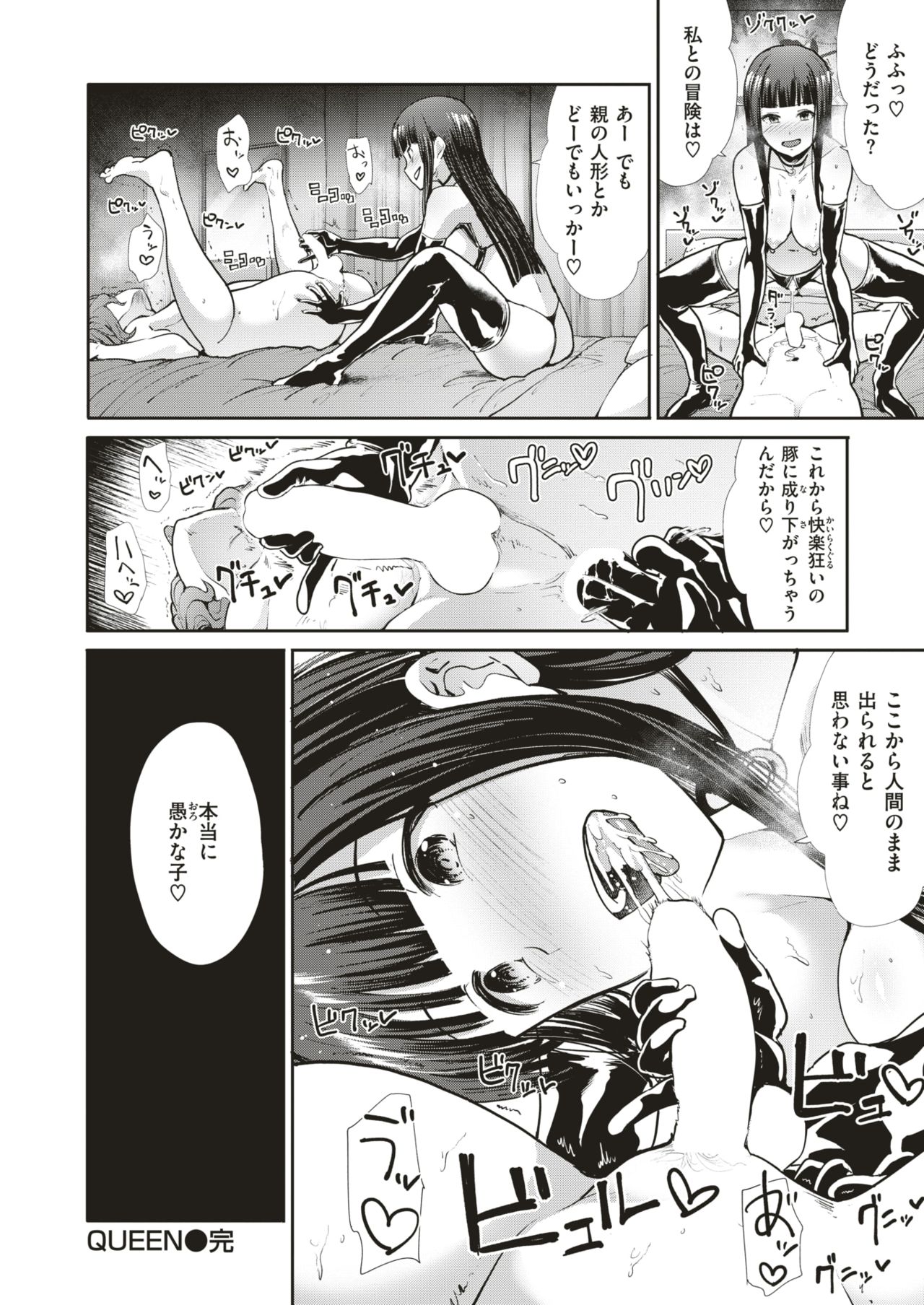 COMIC 快楽天ビースト 2019年7月号 [DL版]