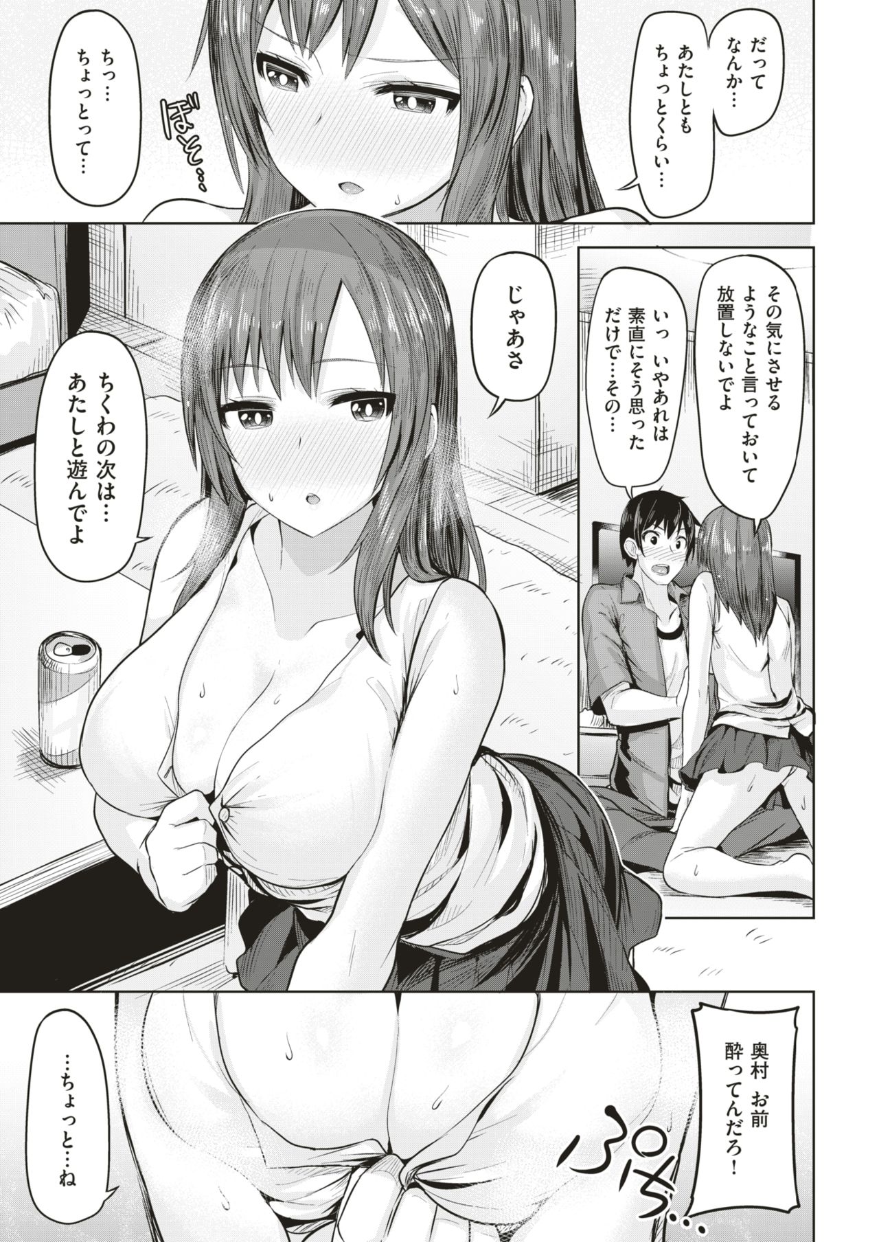 COMIC 快楽天ビースト 2019年7月号 [DL版]