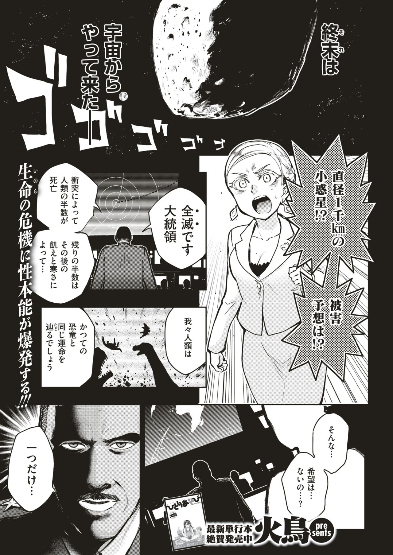 COMIC 快楽天ビースト 2019年7月号 [DL版]