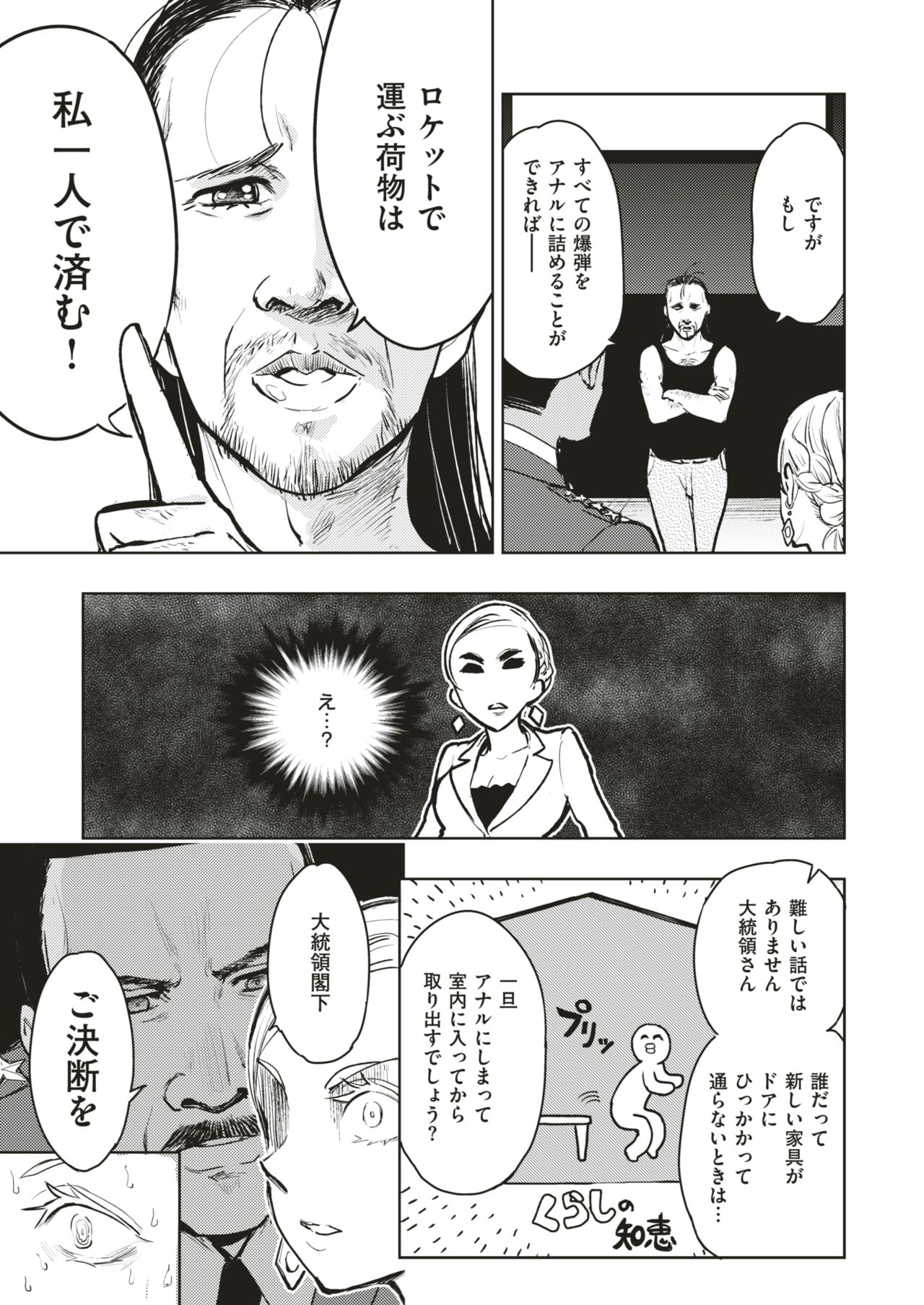 COMIC 快楽天ビースト 2019年7月号 [DL版]