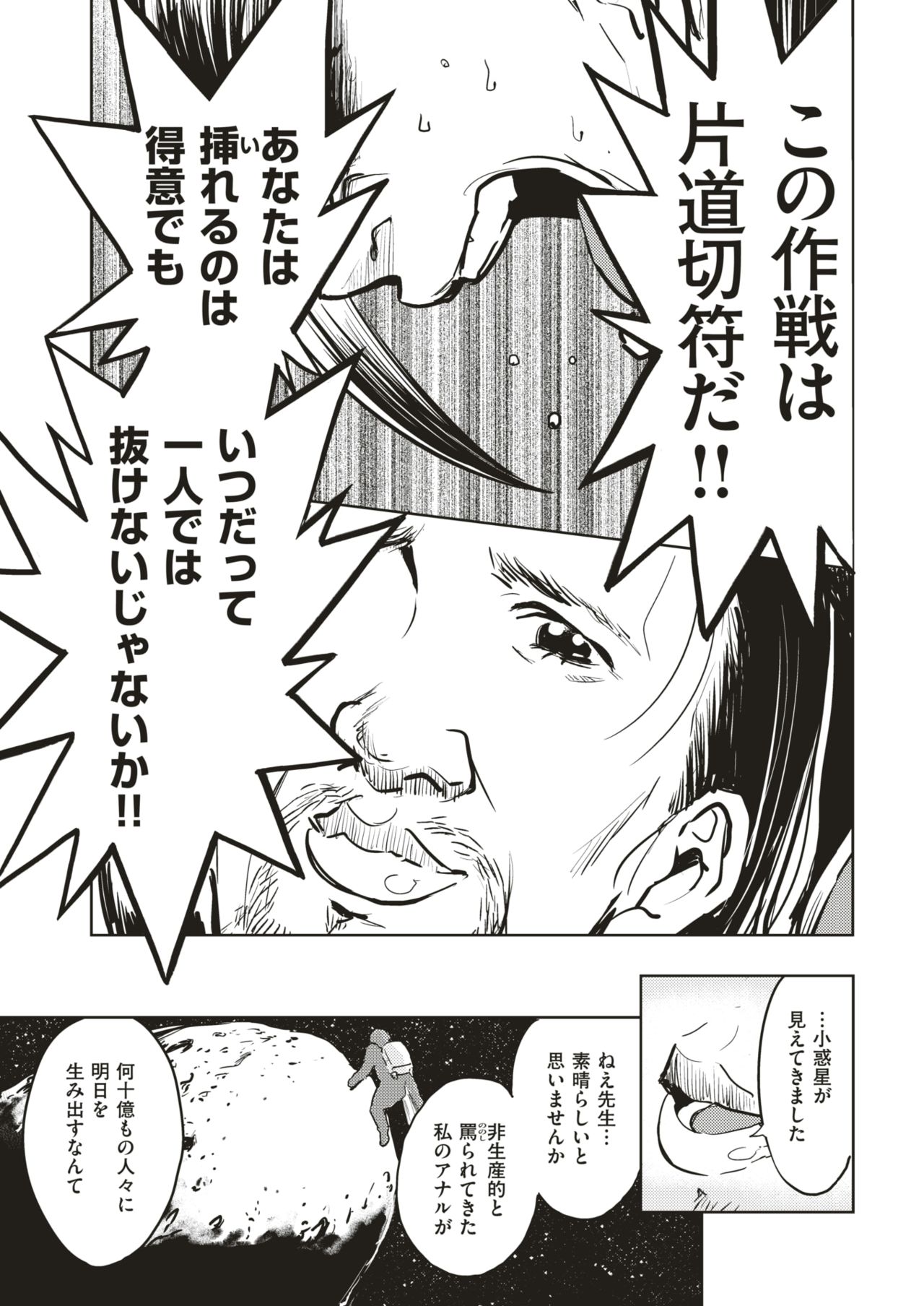 COMIC 快楽天ビースト 2019年7月号 [DL版]