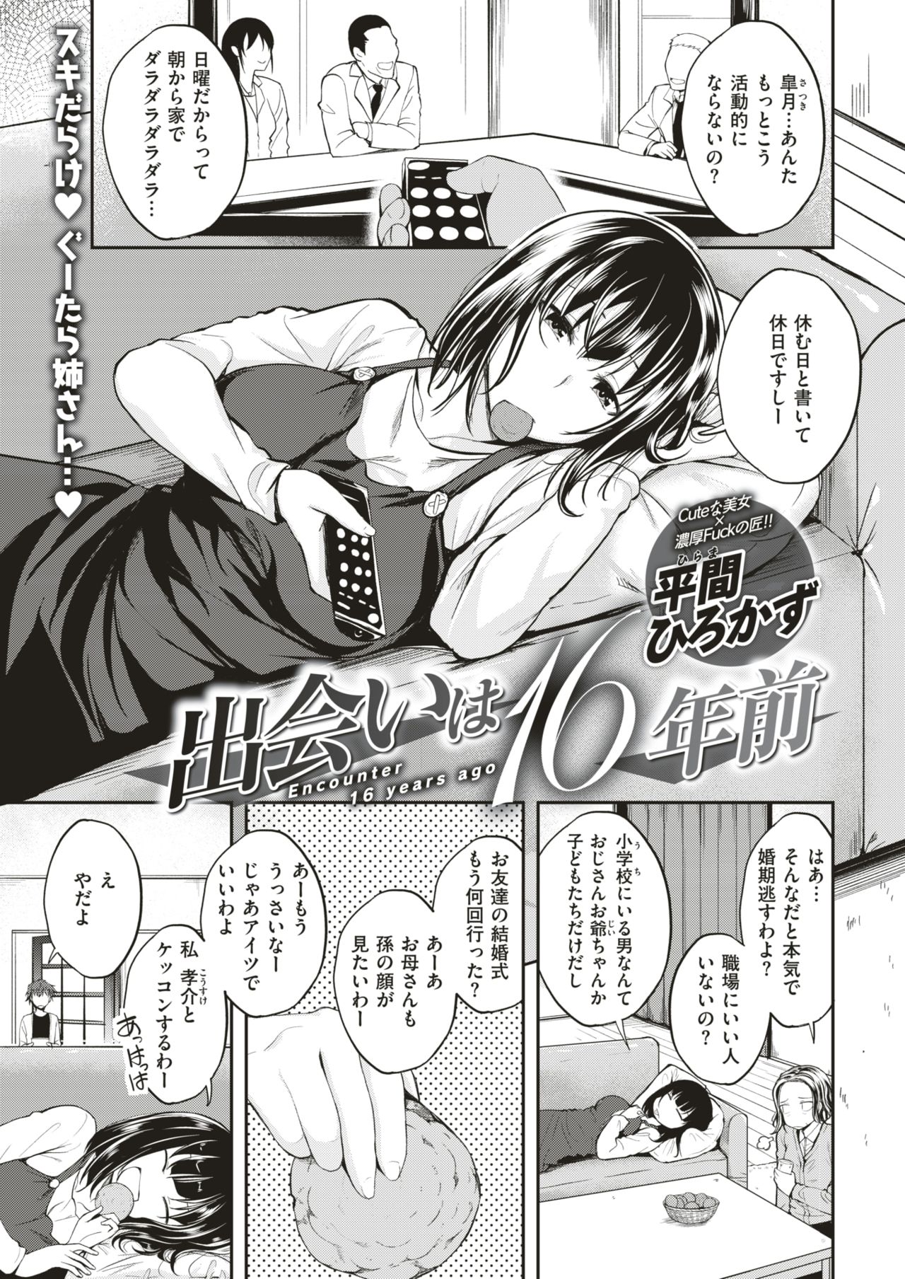 COMIC 快楽天ビースト 2019年7月号 [DL版]