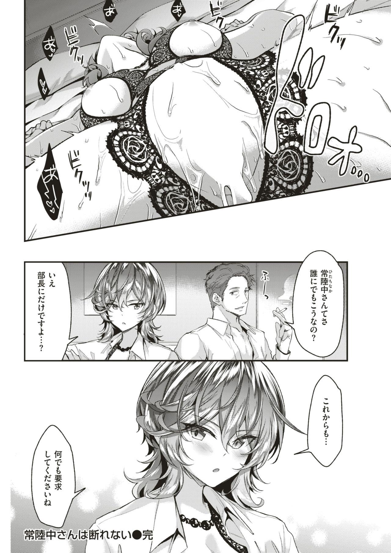 COMIC 快楽天ビースト 2019年7月号 [DL版]