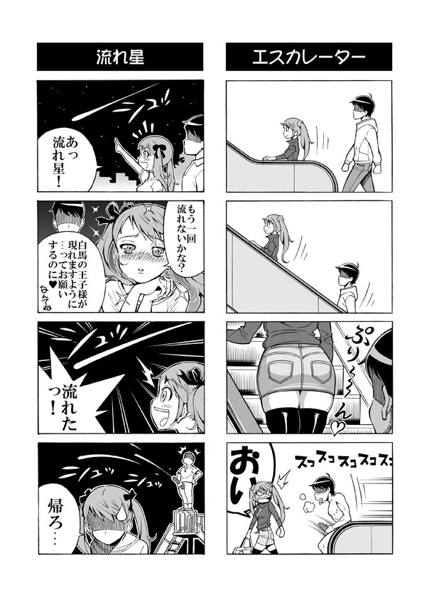 [赤P] ヘンタイ兄貴のサイテー漫画『おに→イモ』