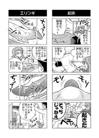 [赤P] ヘンタイ兄貴のサイテー漫画『おに→イモ』