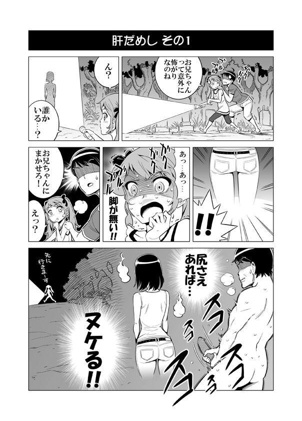 [赤P] ヘンタイ兄貴のサイテー漫画『おに→イモ』