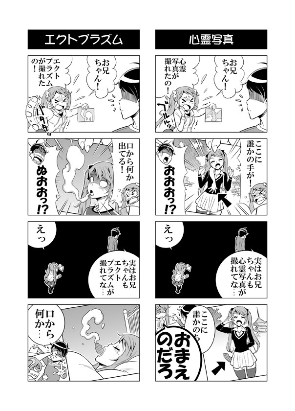 [赤P] ヘンタイ兄貴のサイテー漫画『おに→イモ』