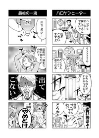 [赤P] ヘンタイ兄貴のサイテー漫画『おに→イモ』