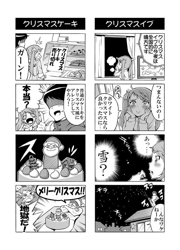 [赤P] ヘンタイ兄貴のサイテー漫画『おに→イモ』