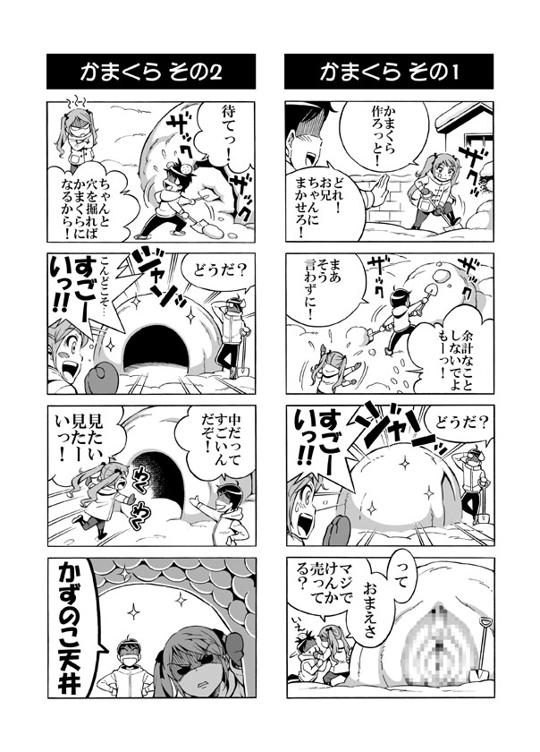 [赤P] ヘンタイ兄貴のサイテー漫画『おに→イモ』