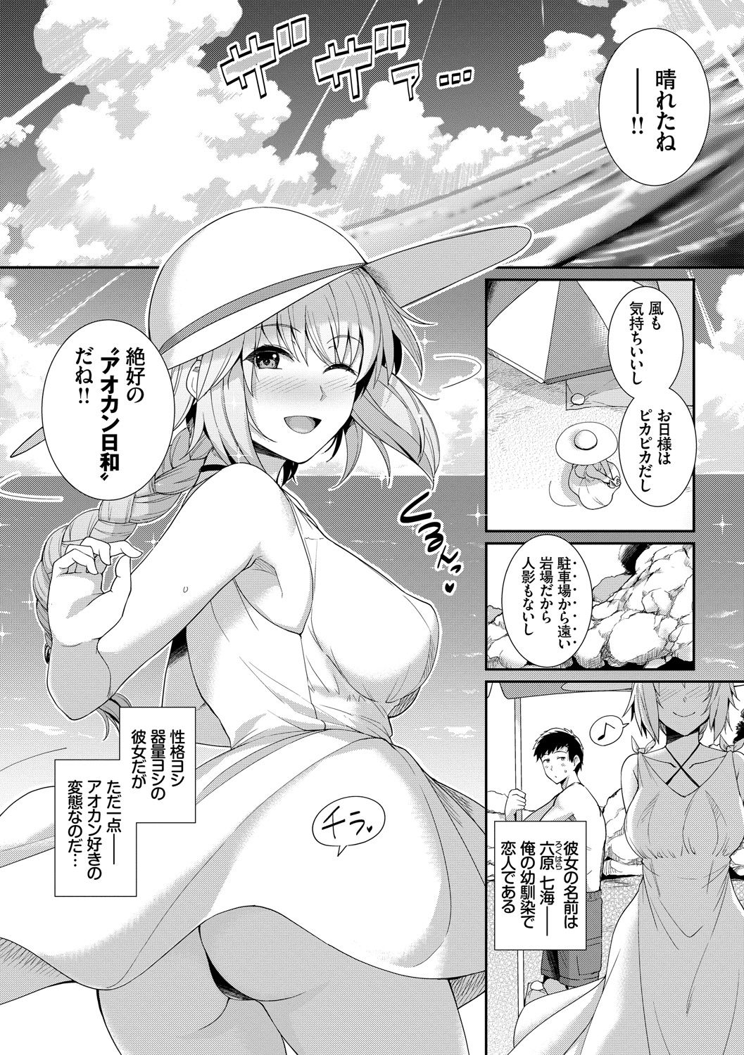 [はるきち] 甘色バニラ [DL版]