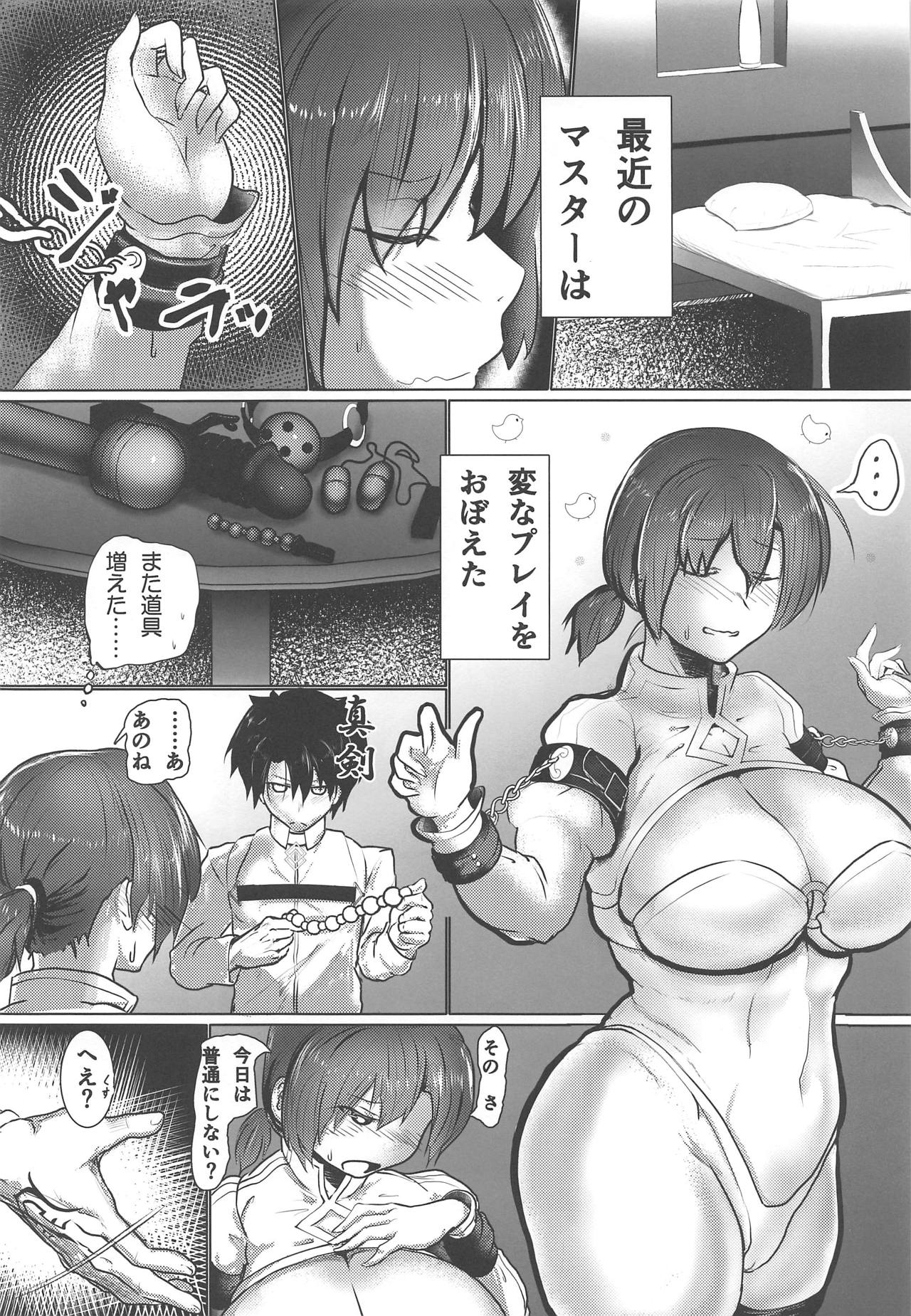 (COMIC1☆15) [猫烏賊 (にょわわ)] 未亡人爛熟マイルーム (Fate/Grand Order)