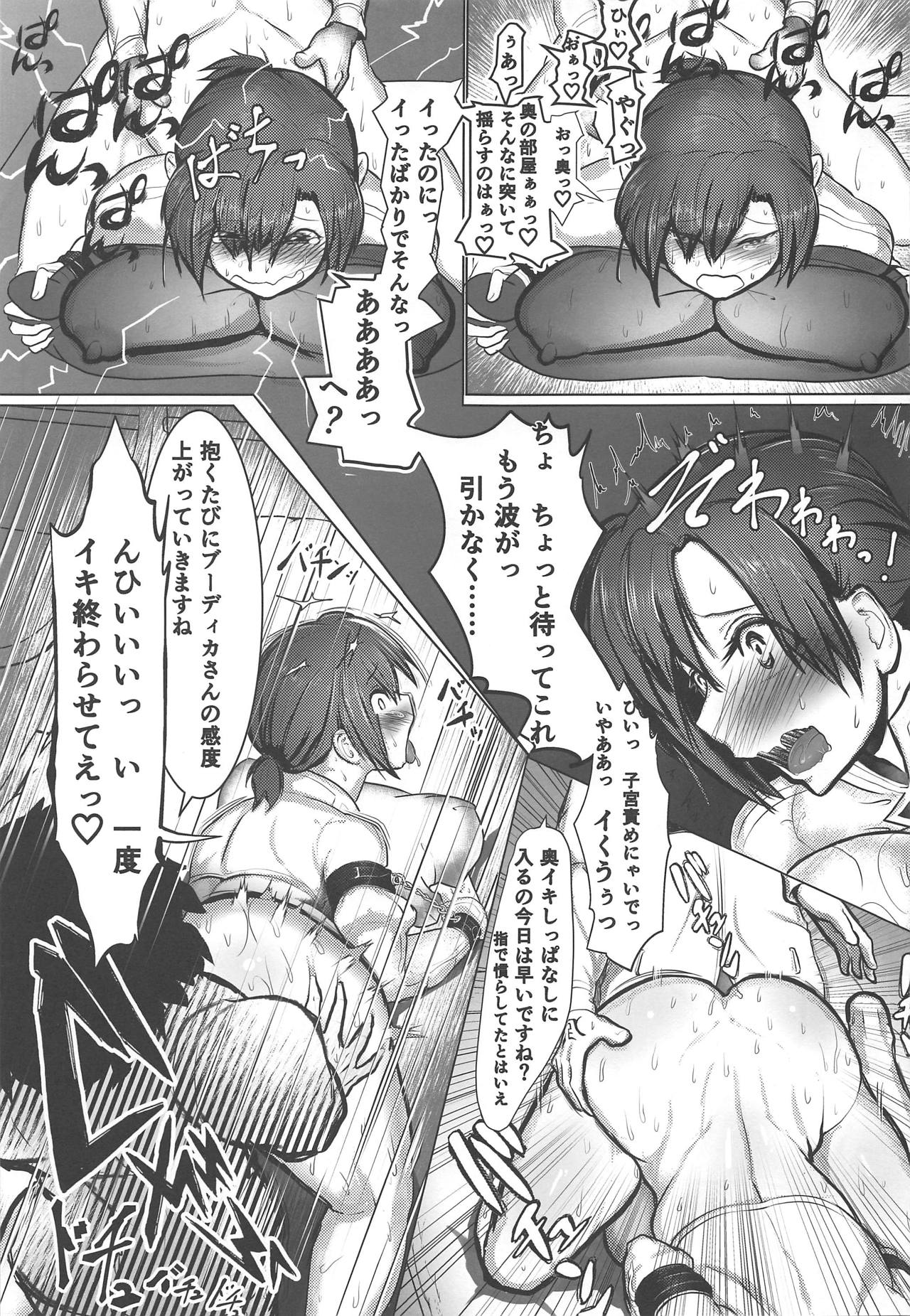 (COMIC1☆15) [猫烏賊 (にょわわ)] 未亡人爛熟マイルーム (Fate/Grand Order)