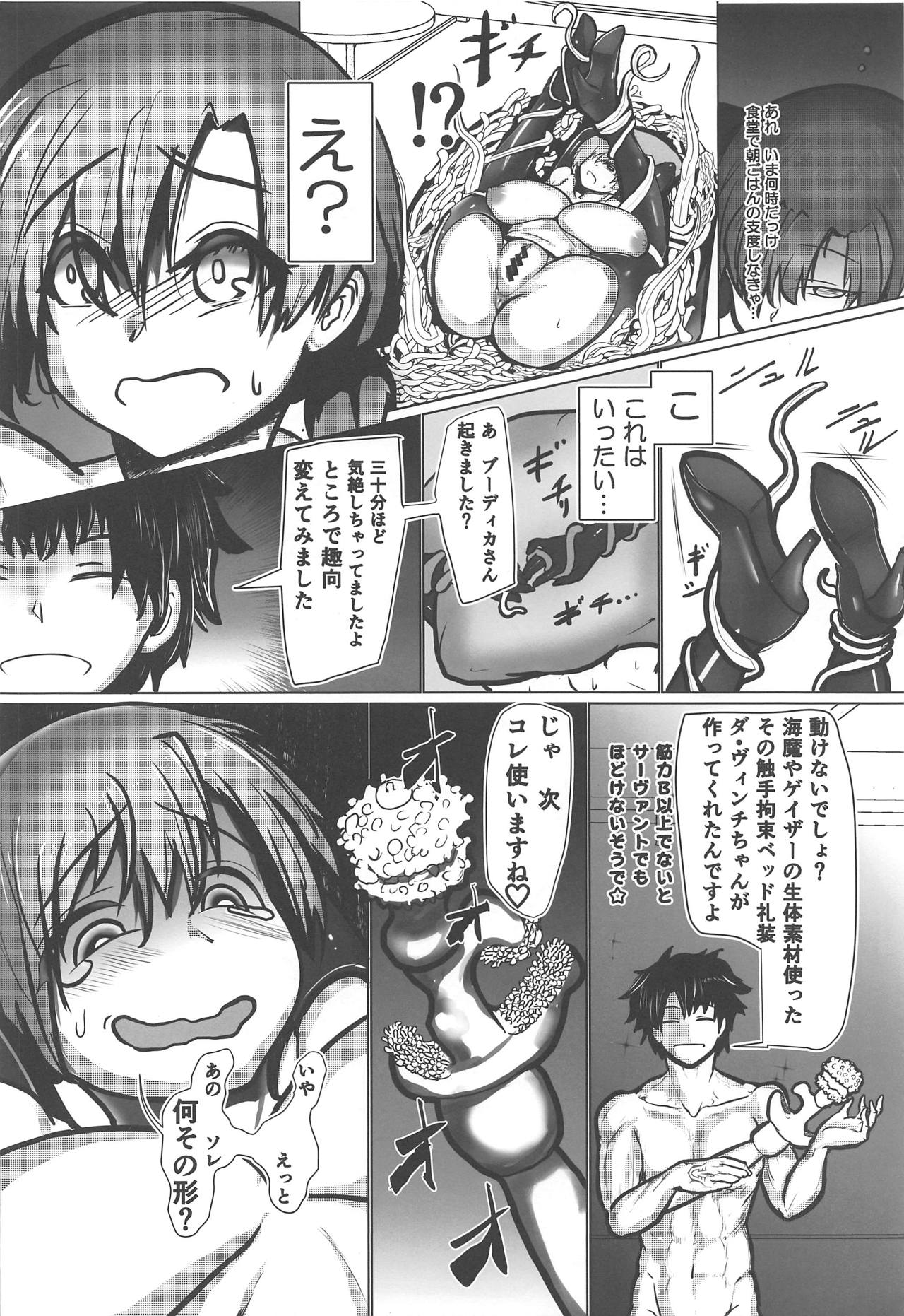 (COMIC1☆15) [猫烏賊 (にょわわ)] 未亡人爛熟マイルーム (Fate/Grand Order)
